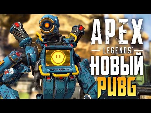 Apex Legends (видео)