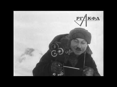 Папанин и его команда на дрейфующей станции "Северный полюс-1"(кинохроника, 1937г)