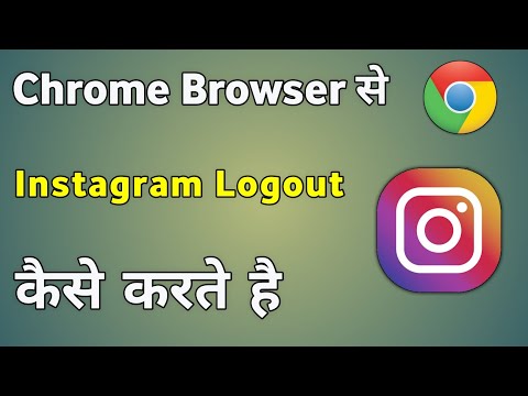 Chrome Browser Se Instagram Login Kaise Karen | How to Login Instagram in Chrome