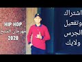 موسيقي مهرجان الشبح HipHop 2020 