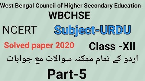 Solved paper of urdu off 2020,for WBCHE class H.S (XII)  part-5 by Taufique Ansari.