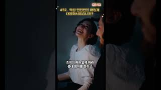 면접기초 [52편] 악성 민원인을 어떻게 대응하시겠습니까? #악성민원 #공직면접 #민원대응전략 #면접기출 #공공기관면접 #감정조절 #조직보호 #면접준비 #공무원면접 #비상계획관