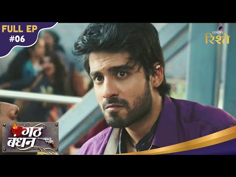 Gathbandhan | Mahendra Exposes Kidnapping Plot From ICU Bed! | Full Ep - 6 | Colors Rishtey