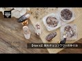 【How to Nail】バレンタインに割れチョコフラワー♡