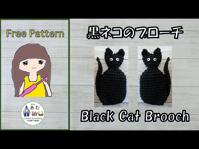 Crochet Black Cat Brooch Free Pattern - YouTube