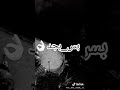 ليبي السكن درنه الاسم عبدالله محمد الشاعري رقم الهاتف 0948601632