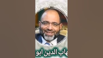 هذا الذكر من أعظم اذكار الصباح والمساء #اكسبلور د.شهاب الدين أبو زهو #العظماء