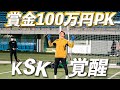 【神回】前編 200チーム参加の大会に即席チームで挑んで100万取ってみた!?