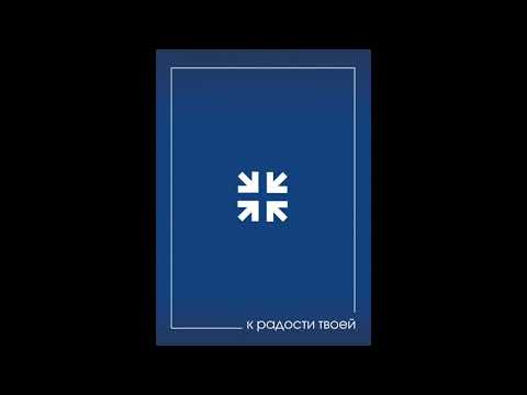 Джон Пайпер. К радости твоей. Аудиокнига