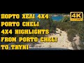 Αργολίδα - Πόρτο Χέλι προς Θυνι 4X4 Offroad Highlights, Porto Cheli to Thyni - Ermionida Greece - 4K