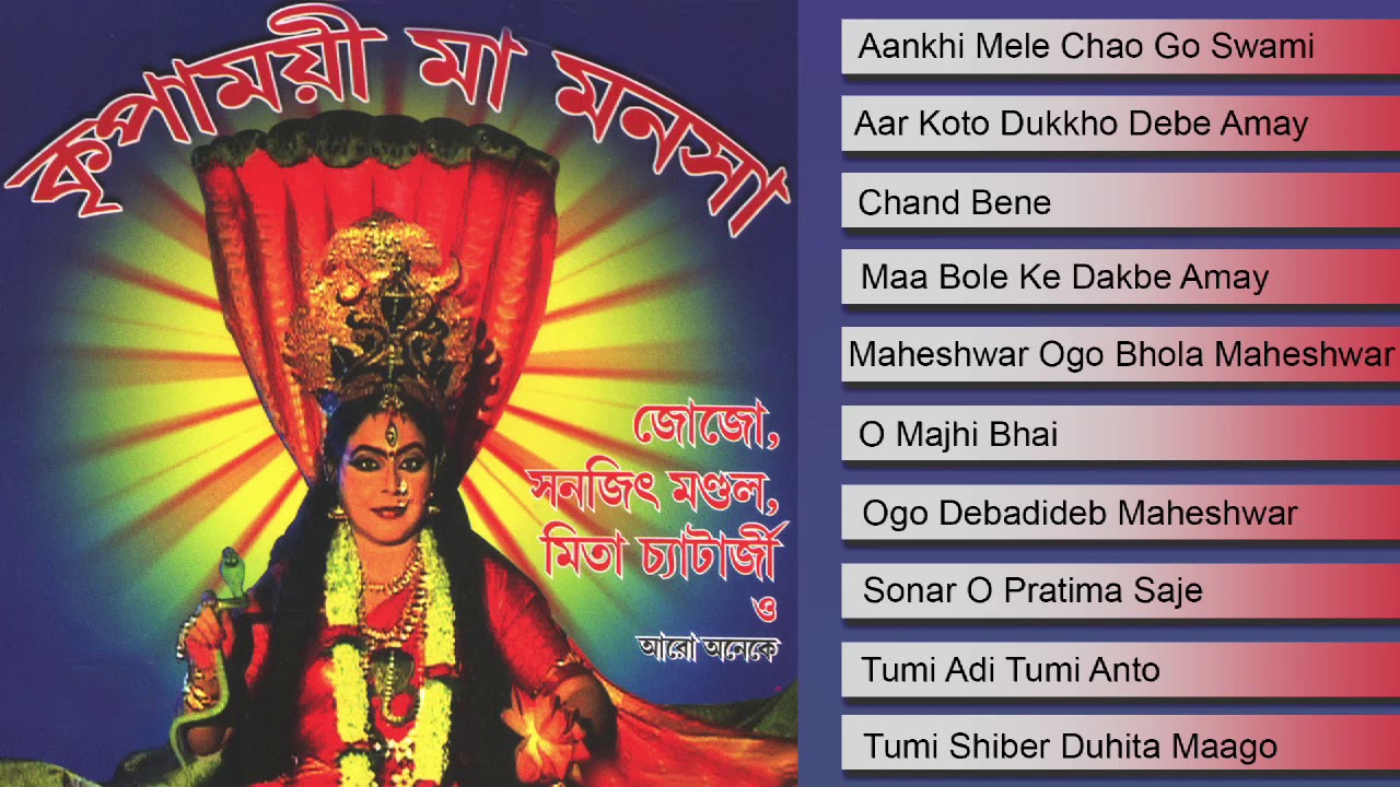 Kripa Moyee Maa Monosha  Devotional Song  Juke Box