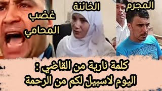 المجرمة نيرة قتلت زوجها بمساعدة اخيه ليخلو لها الحرام في شرم الشيخ بمصر