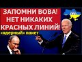 Началось! Перед встречей Путина с Байденом, Москву предупредили о мощном ударе! Хуже только в КНДР