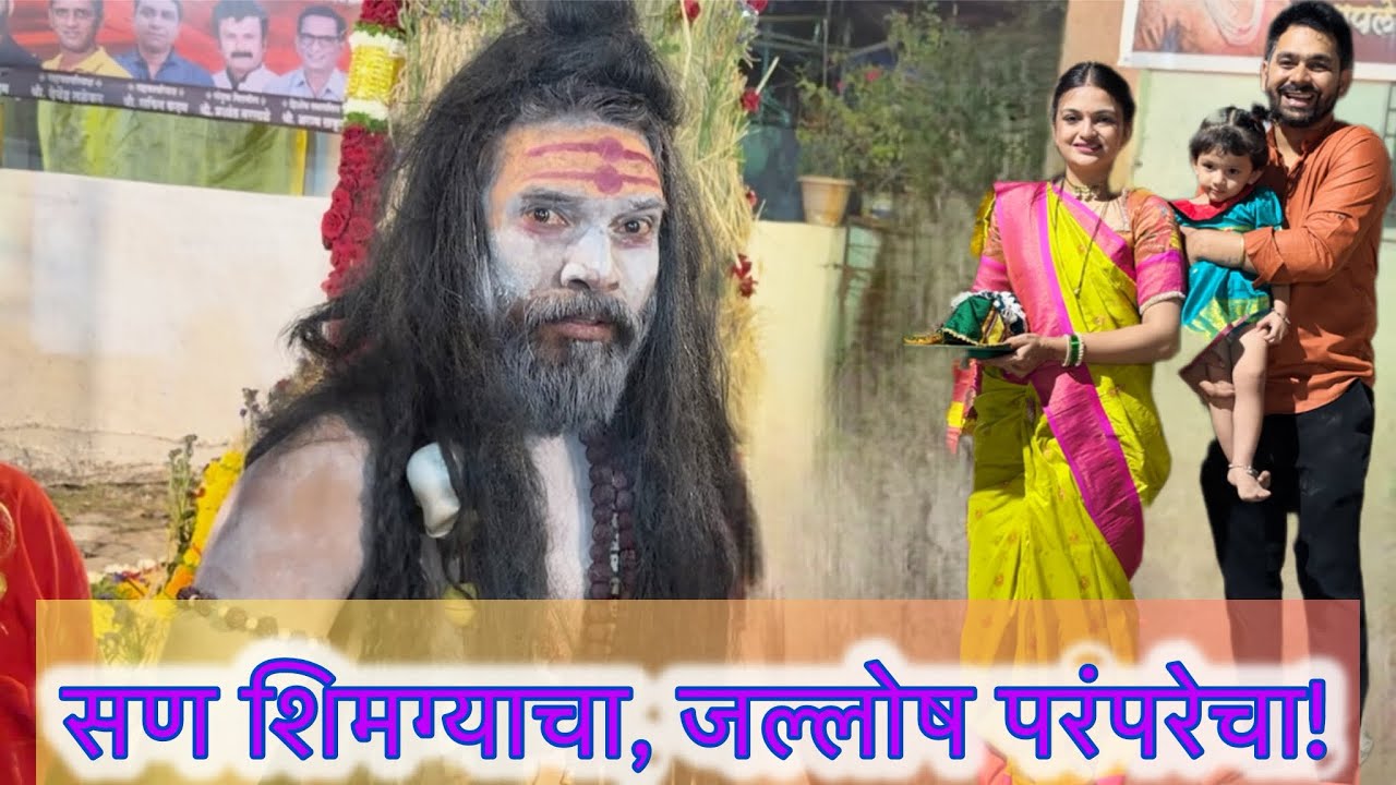 होळी पौर्णिमा Special Vlog🌸🔥 | पारंपरिक पूजा, कुटुंब आणि आनंदाचे क्षण | ABHUNI | Marathi Family vlog