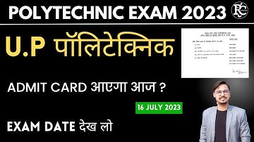 Up Polytechnic Admit Card 2023 | Jeecup Admit Card 2023 | Up Polytechnic Entrance Exam Preparation |