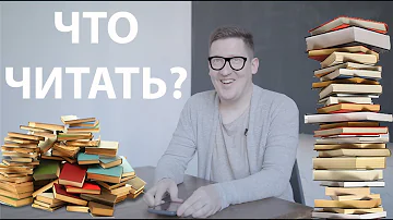что читать на английском? // Женя