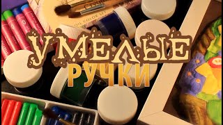 &quot;Умелые ручки&quot;_ сборка вертолёта Ка 50 &quot;Чёрная акула&quot;