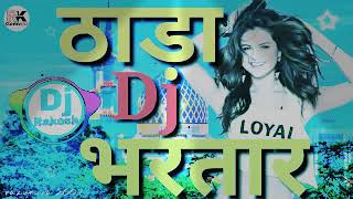 #Thada Bhartar ||Latest Haryanvi Dj Remix song 2018||#rakeshgomwat