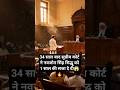 सुप्रीम कोर्ट ने नवजोत सिंह सिद्धू को 1 साल की सजा क्यों दी| Navjot singh siddhu Case|#cricketshorts
