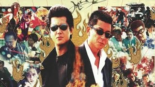 Dead or Alive Original Trailer (Takashi Miike, 1999)