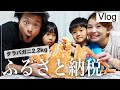 ふるさと納税【紋別市のタラバガニで1日中楽しめた！】蟹足の争奪戦が面白すぎるw