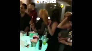 رقص ایرانی شاد | Persian Dance | سکس پارتی در تهران