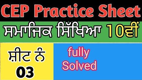 CEP Assignment 03 Social Science 10th  // CEP 2025 pseb