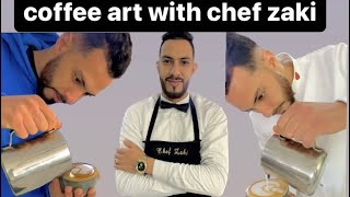 coffee art with Chef Zaki ☕️?latte art barista فن الرسم على القهوى ?❤️☕️