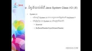 Full Lesson 3: Java Basic Standard Input Output [Khmer Language] Guide