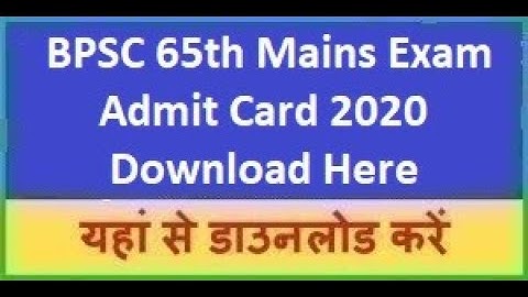 BPSC 65th Mains Exam Admit Card 2020 BPSC 65th Mains Exam Date 2020 BPSC 65th CCE Admit Card 2020