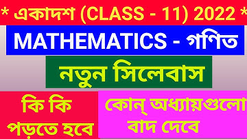 class 11 maths new syllabus 2022 wbchse