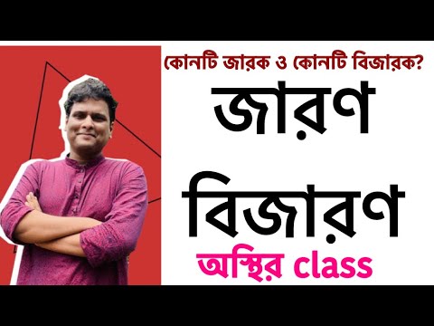 ভিডিও: ম্যাঙ্গানিজের অক্সিডেশন অবস্থা সবচেয়ে বেশি কেন?