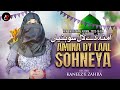 Amina dy laal sohneya  kaneez e zahra  new rabi ul awal naat 2023