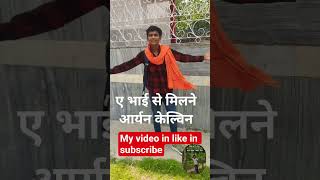 ai se vlog video kaise banaye @aaryankelvin #minivlog #vlog #shortvideo #blog #mini