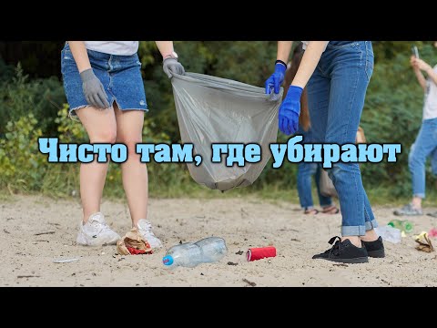 В Днепре волонтеры вышли на уборку прибрежной зоны