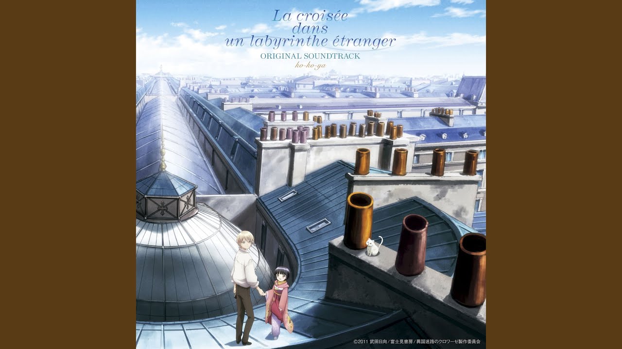 遠く君へ (アンヌ（CV.中島　愛）)