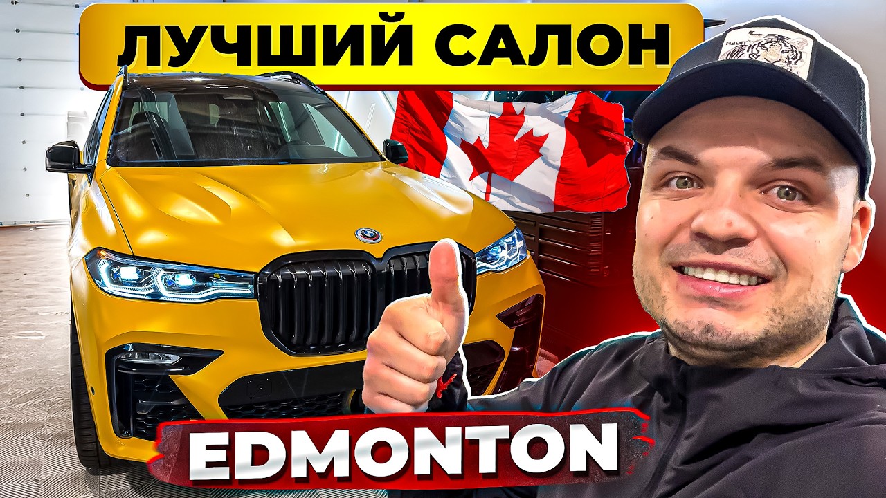 Вся правда про PPF и тонировку в Канаде 🇨🇦