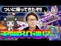 周年武器は時価💸5周年1発目のガチャでまさかのおかわり⁉️｜5周年記念ふくびき「メタルキングの大剣」夫婦80連？【ドラクエウォーク】