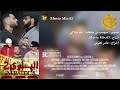 فيلم البلوى   جزء 2