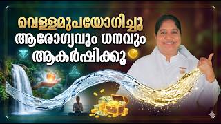Attract Health And Wealth With Water | BK Sheeba