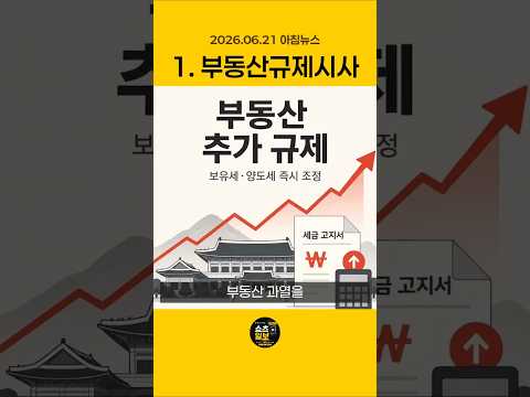 중앙일보 220억 부도부터 이정후 멀티히트까지, 오늘 꼭 알아야 할 한국 핵심 뉴스 10가지 초고속 요약 ⚡
