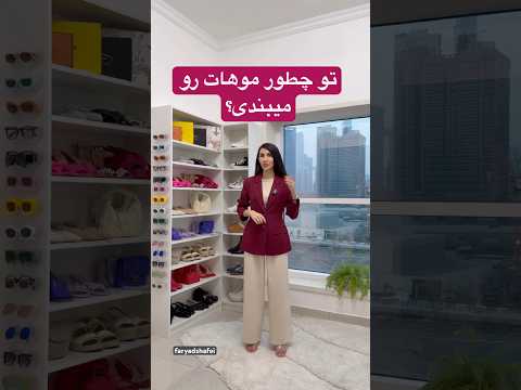 توچطورموهات رومیبندی استایل هودی   شلوار ترند   