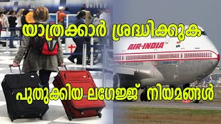 Today Latest Travel updates Malayalam 2021 for Pravasi.