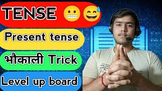 Present tense present Indefinite tense trick ke sath maths by Shivansh classes