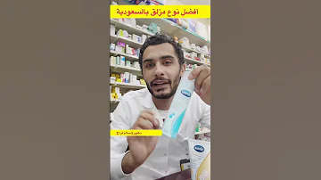 أفضل نوع مزلق في السعوديه 