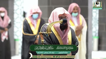 ماتيسر من سورة يوسف لمعالي الشيخ عبدالرحمن بن عبدالعزيز السديس