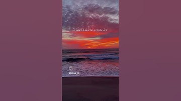 إِنَّمَا أَمْرُهُ إِذَا أَرَادَ شَيْئًا أَن يَقُولَ لَهُ كُن فَيَكُونُ| سورة يس🤍.