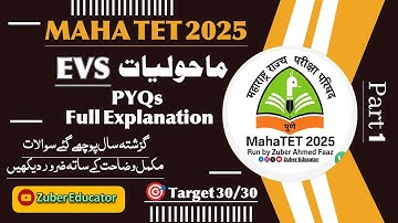 MahaTET 2025 | EVS Most Important PYQs with Full Explanation | 100% Exam-Oriented | Zuber Educator