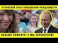 НАГЛАЯ ЛОЖЬ О ЗАРПЛАТАХ МЕДИКОВ И НОВАЯ ПРИВАТИЗАЦИЯ ЗДОРОВЬЯ ПЛАН ПУТИНА ДЕМОГРАФИЯ СКВОРЦОВА САЛАВ