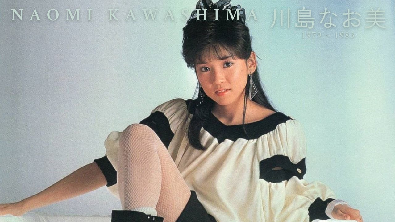 川島なお美 - An Introduction to Naomi Kawashima, Volume 1 (1979